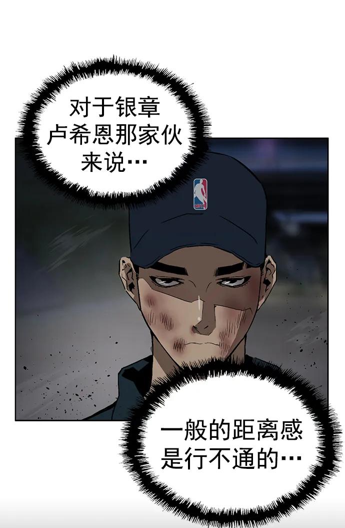 《英雄联萌》第250话 第66页