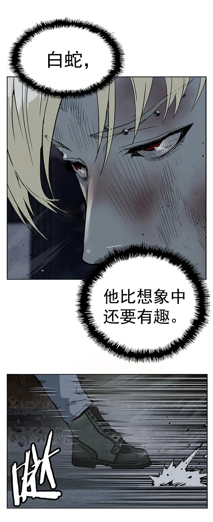 《英雄联萌》第250话 第16页