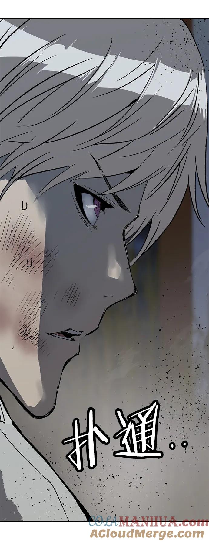 《英雄联萌》第250话 第105页