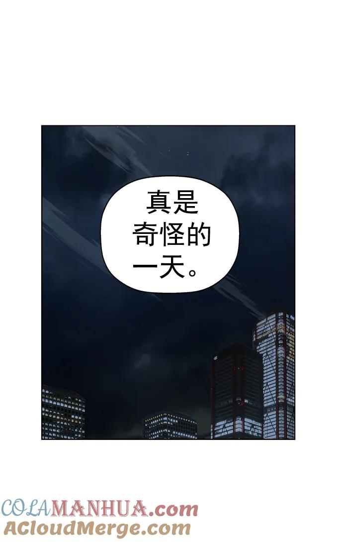 《英雄联萌》第250话 第97页