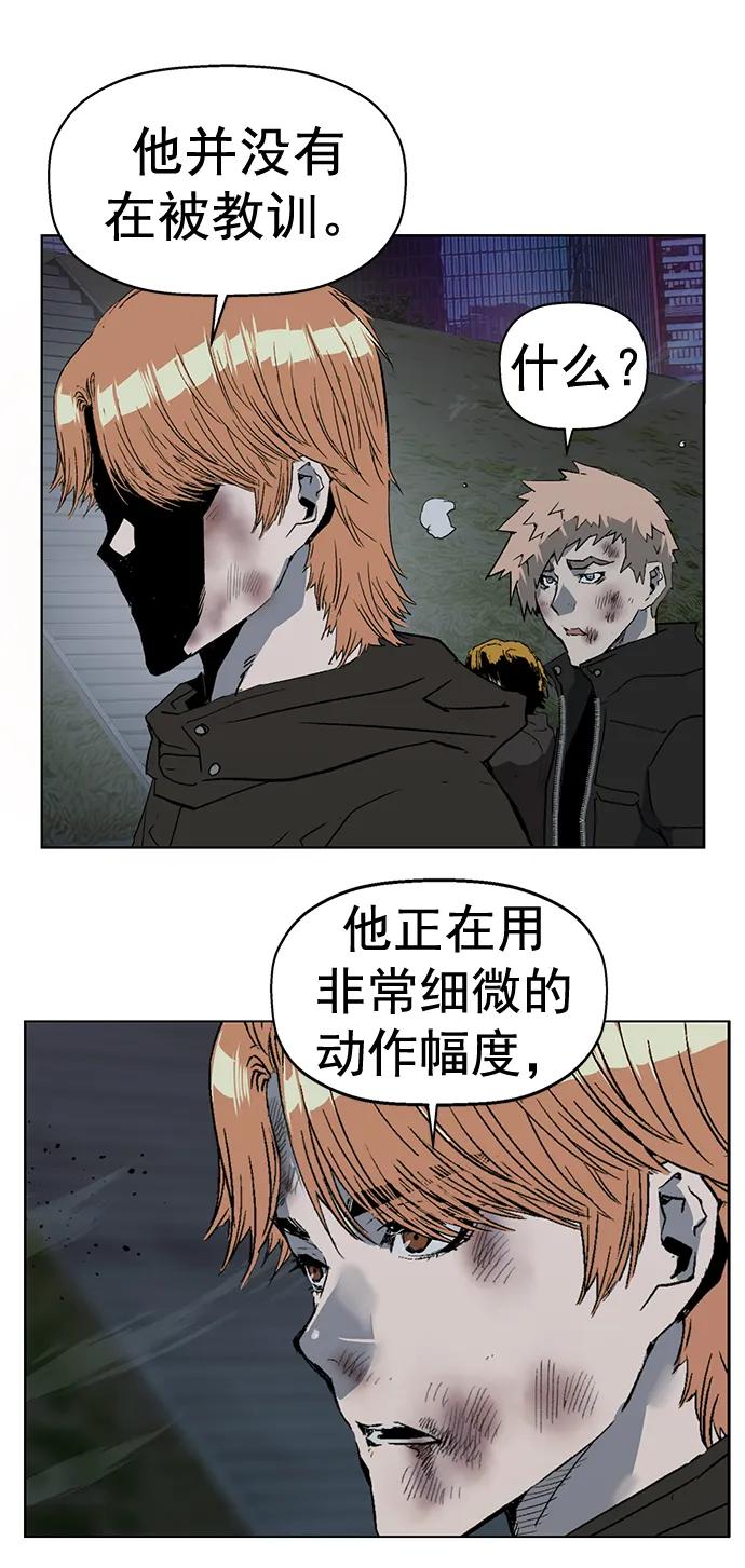《英雄联萌》第250话 第39页