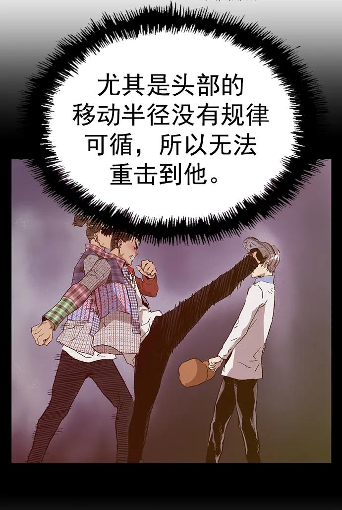 《英雄联萌》第250话 第67页