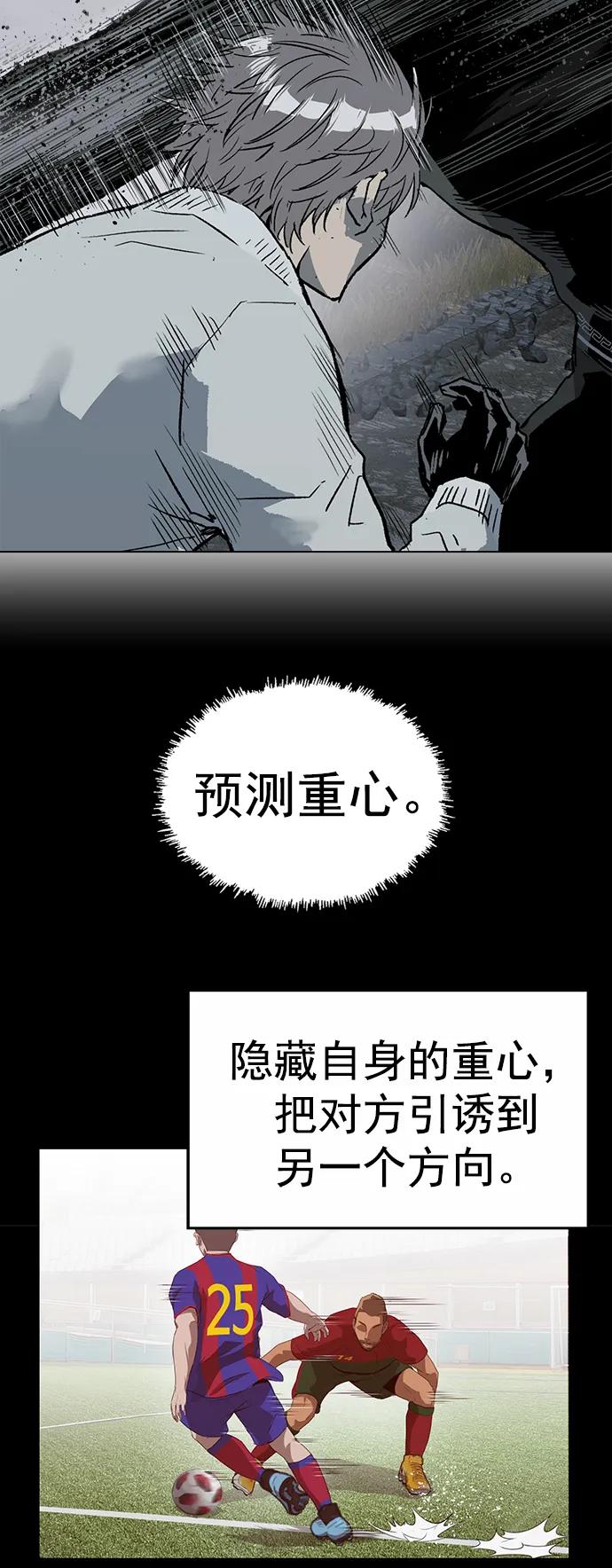 《英雄联萌》第250话 第54页
