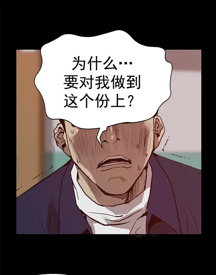 《英雄联萌》第250话 第88页