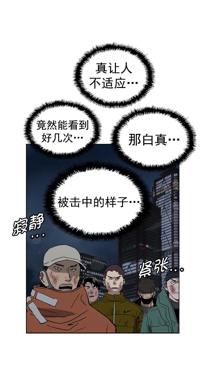 《英雄联萌》第250话 第95页