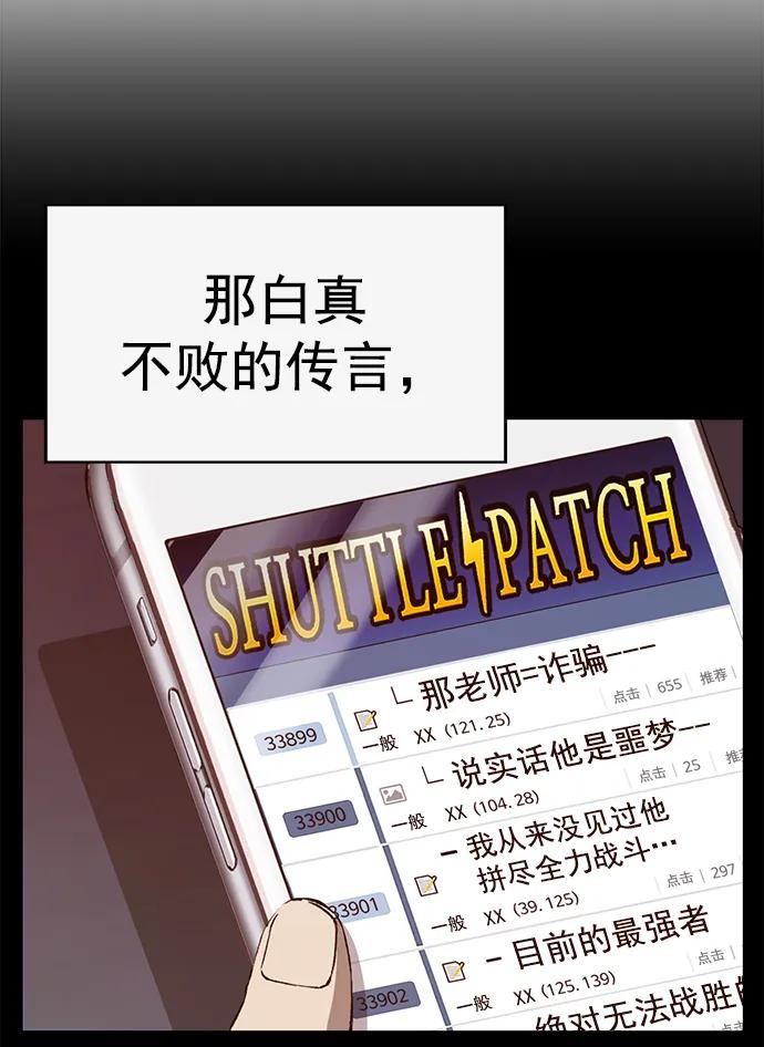 《英雄联萌》第250话 第6页