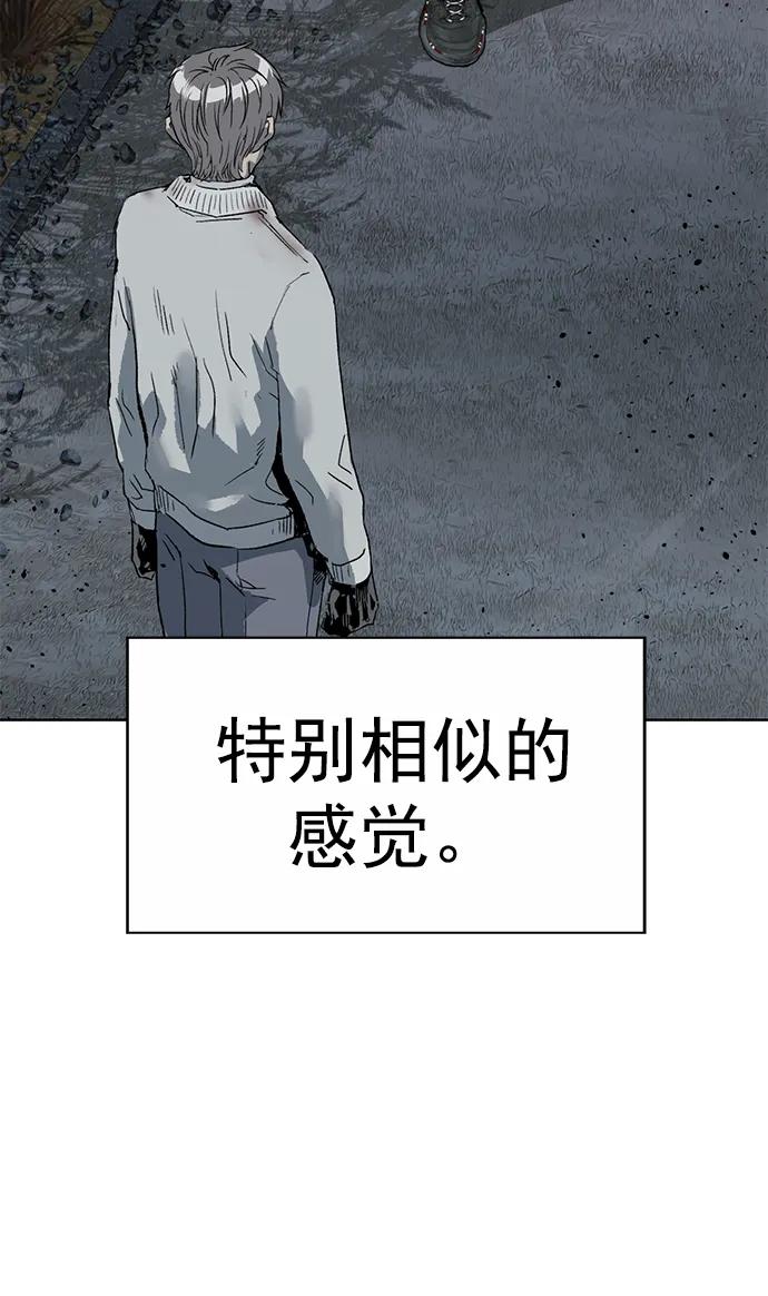 《英雄联萌》第250话 第51页