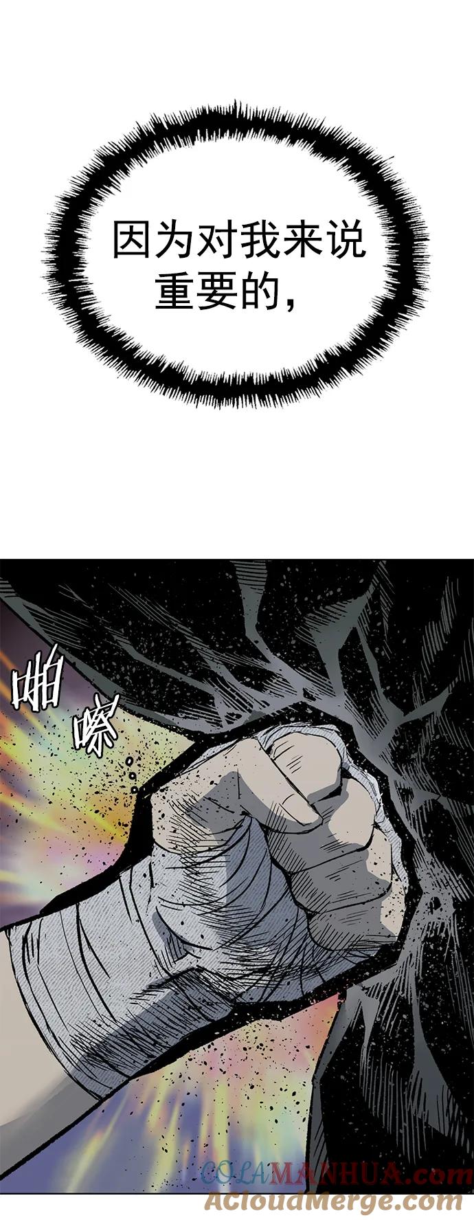 《英雄联萌》第250话 第85页