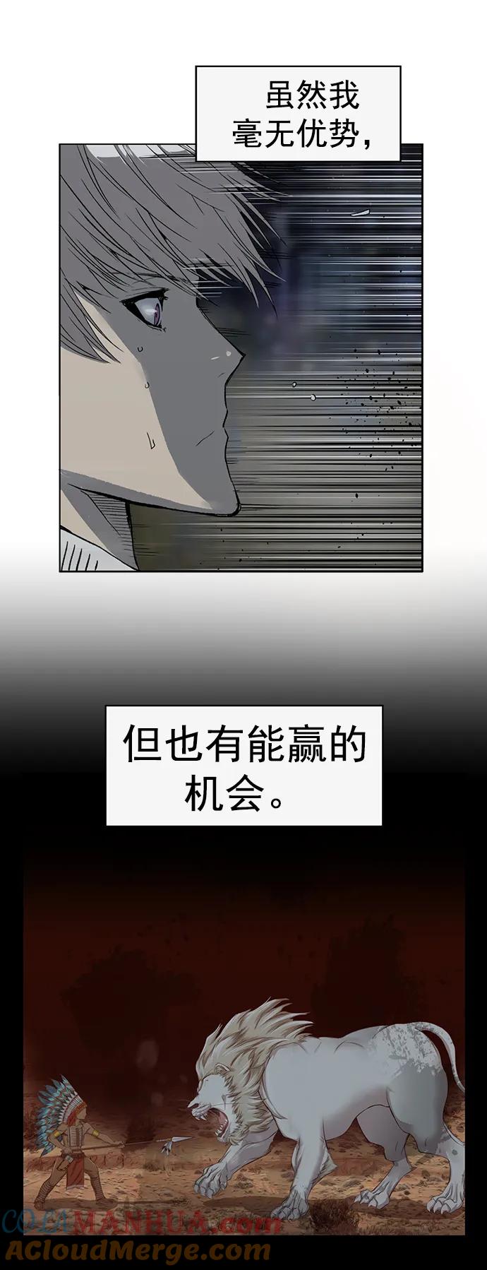 《英雄联萌》第250话 第17页