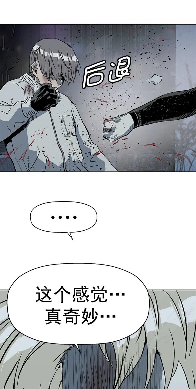 《英雄联萌》第250话 第47页