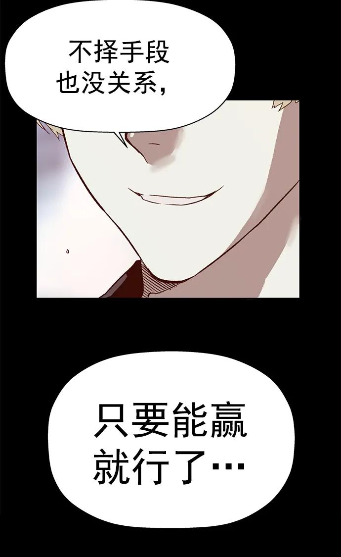 《英雄联萌》第250话 第90页
