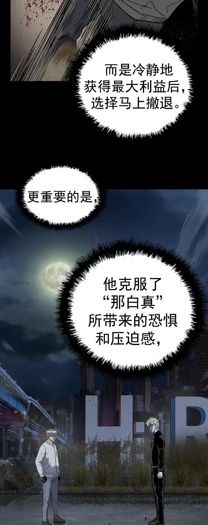 《英雄联萌》第250话 第63页