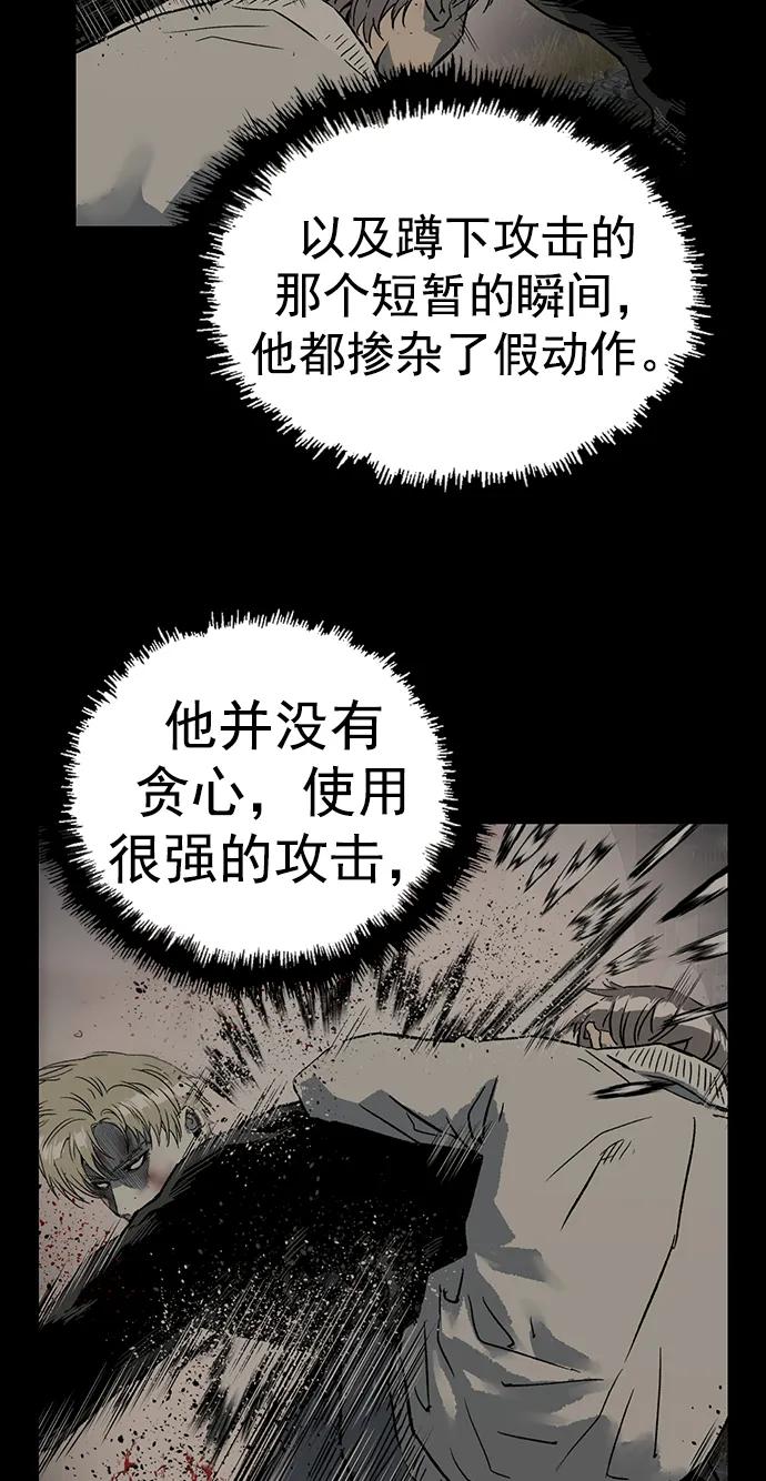 《英雄联萌》第250话 第62页