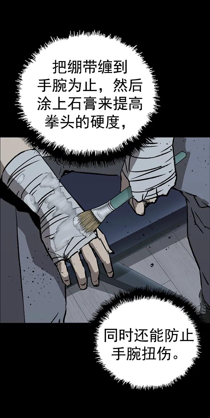 《英雄联萌》第250话 第82页