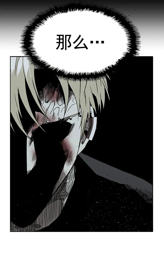 《英雄联萌》第250话 第68页