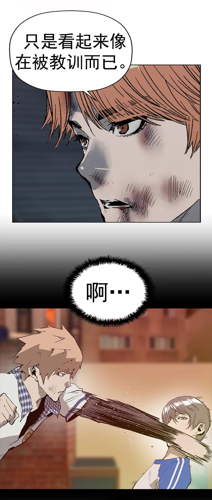《英雄联萌》第250话 第42页
