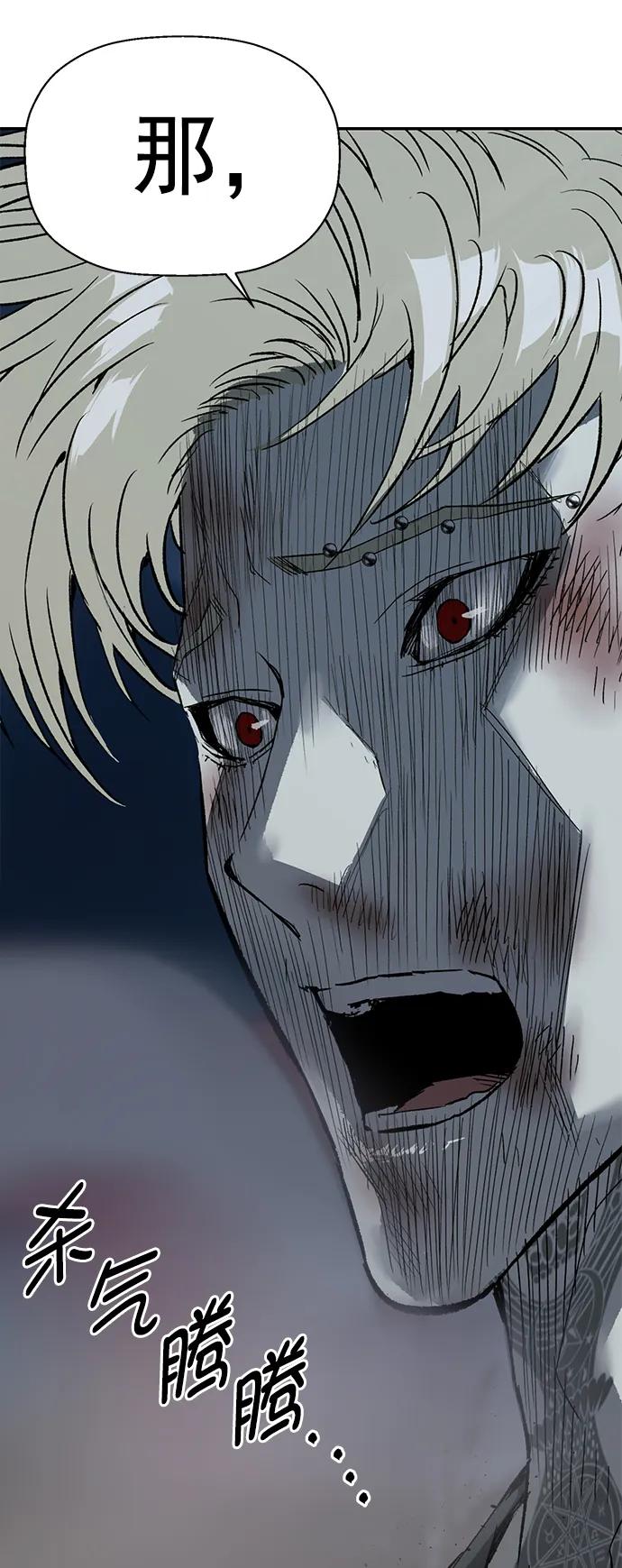 《英雄联萌》第250话 第103页