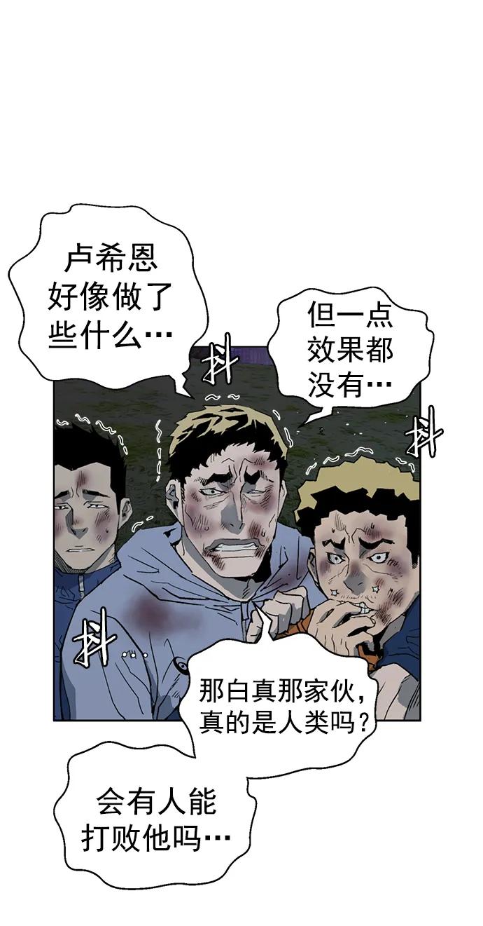 《英雄联萌》第250话 第102页