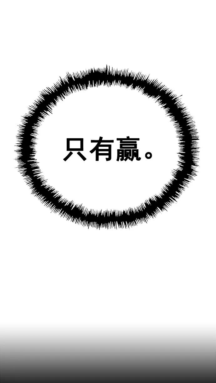 《英雄联萌》第250话 第86页