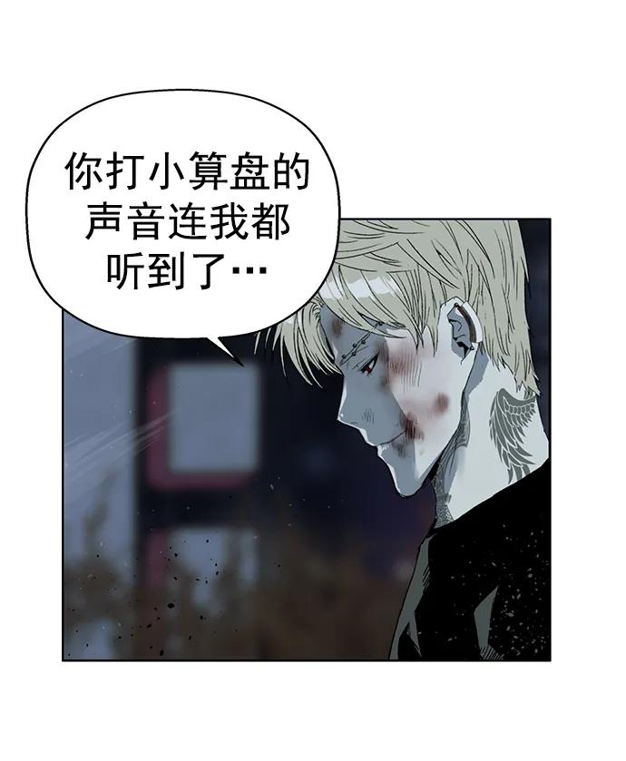 《英雄联萌》第250话 第22页