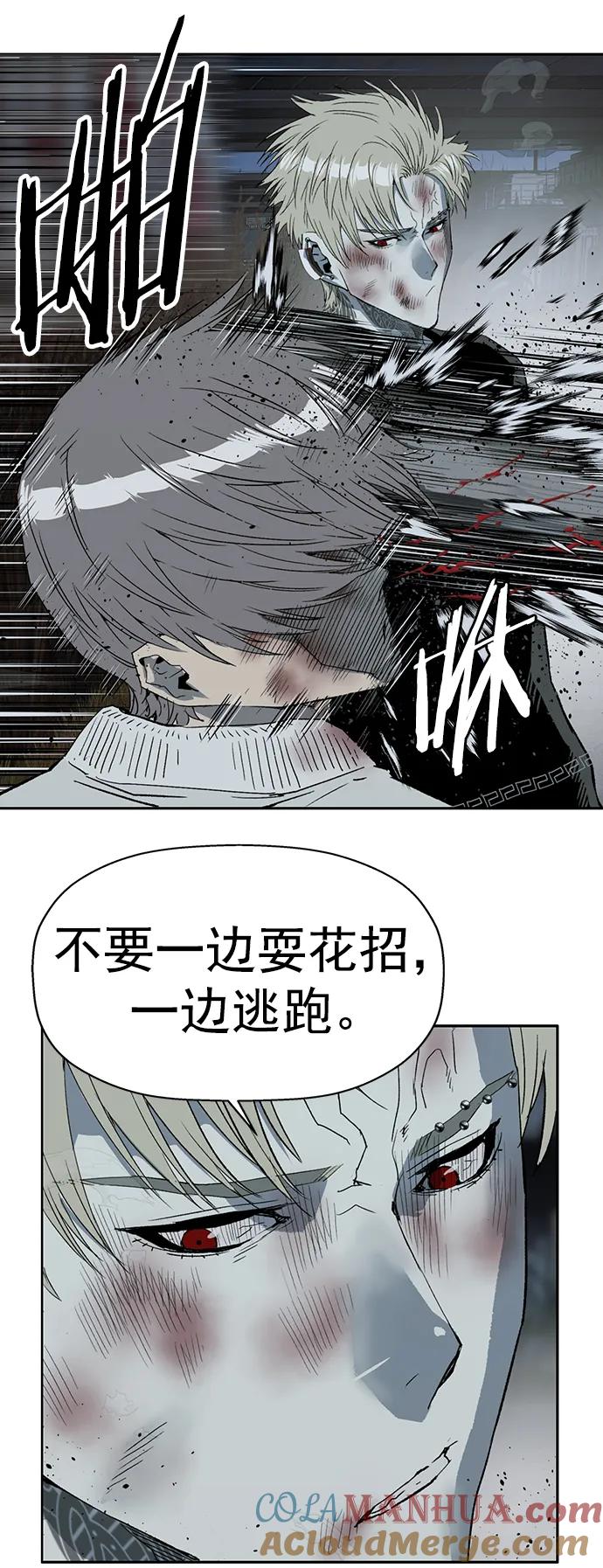 《英雄联萌》第251话 第33页