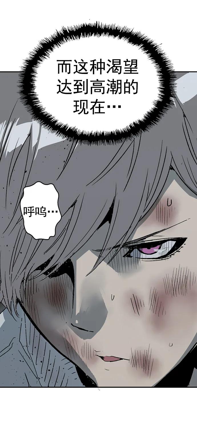 《英雄联萌》第251话 第59页