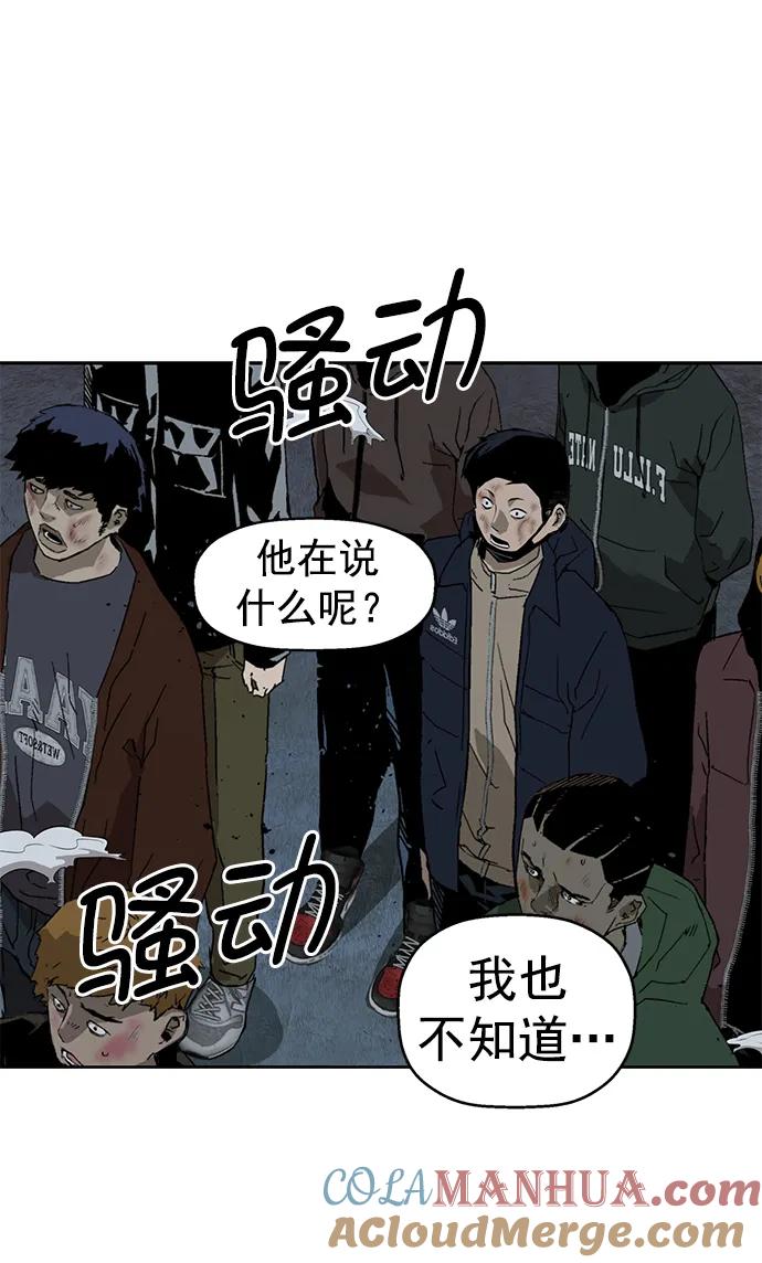 《英雄联萌》第251话 第69页