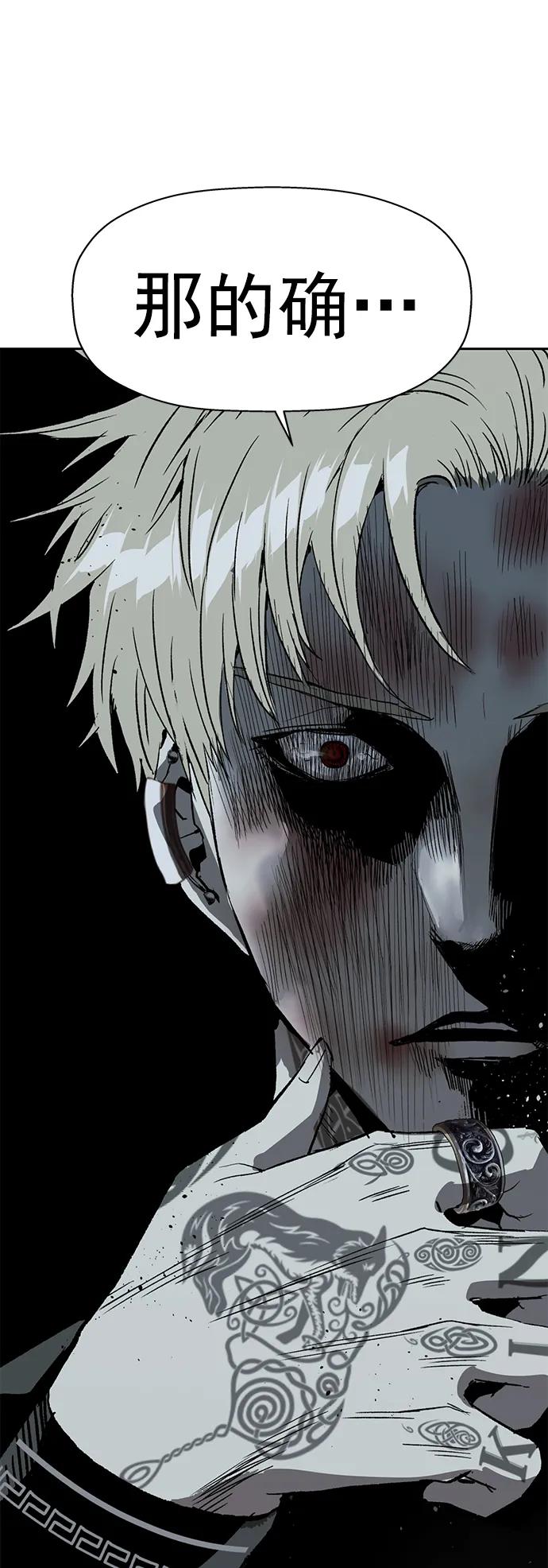 《英雄联萌》第251话 第104页