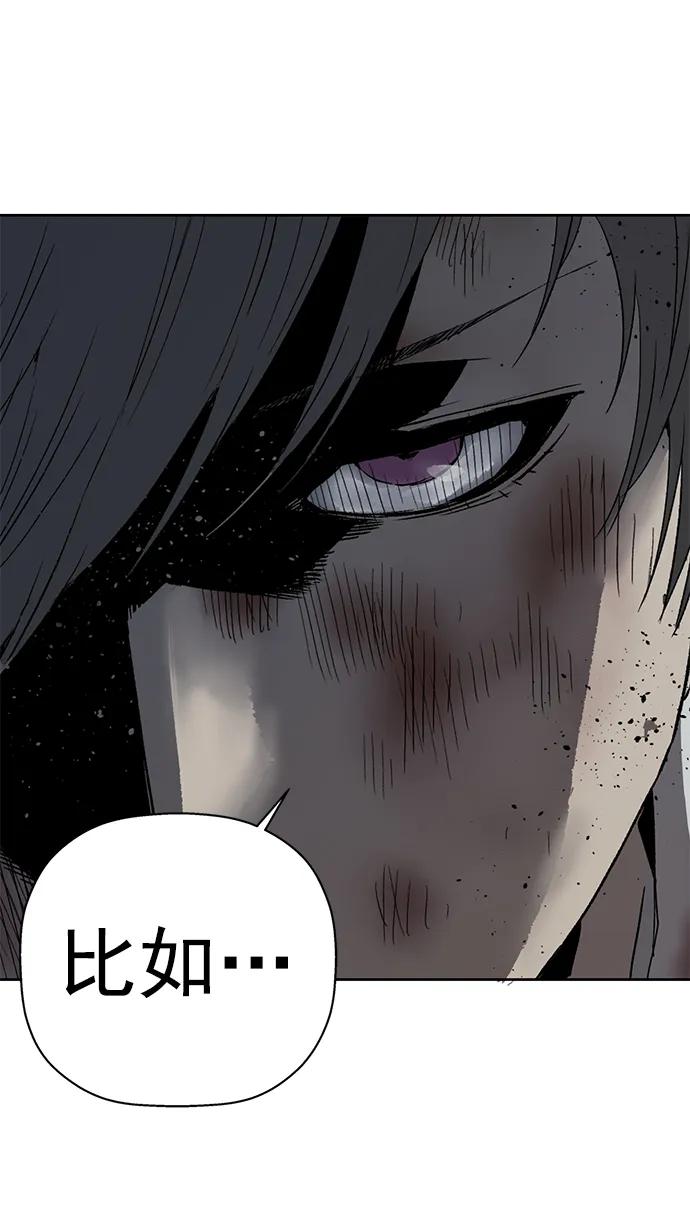 《英雄联萌》第251话 第70页