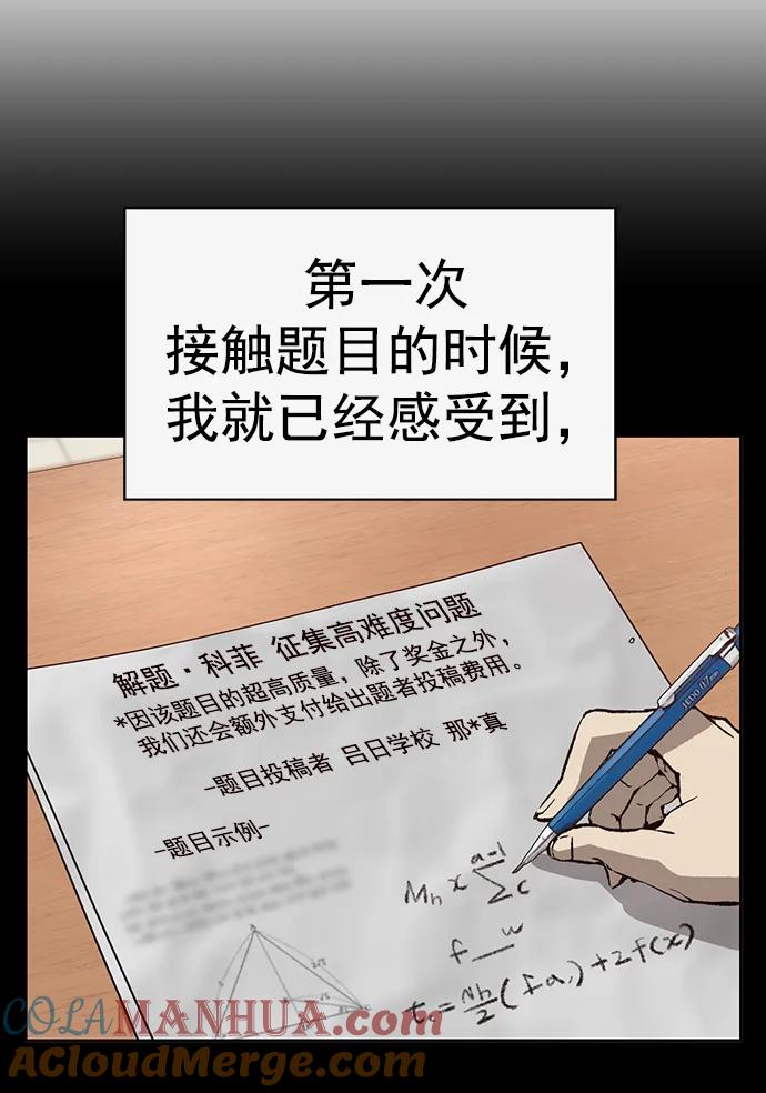 《英雄联萌》第251话 第5页
