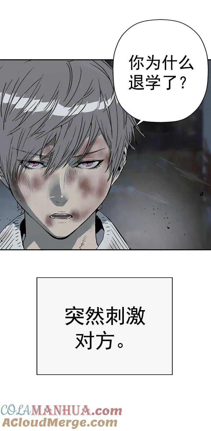《英雄联萌》第251话 第61页