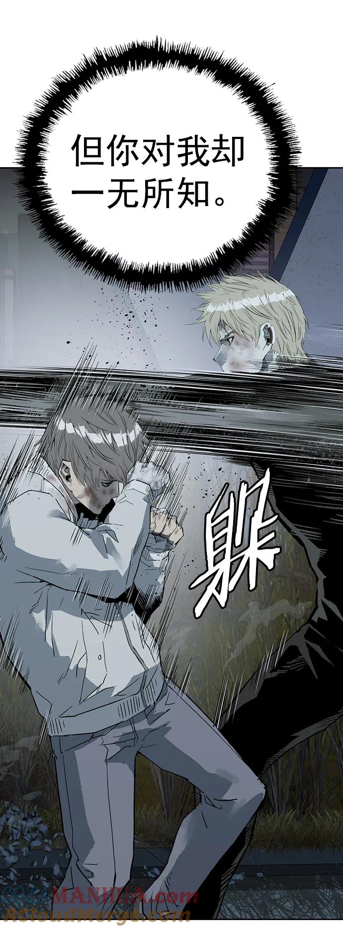 《英雄联萌》第251话 第21页