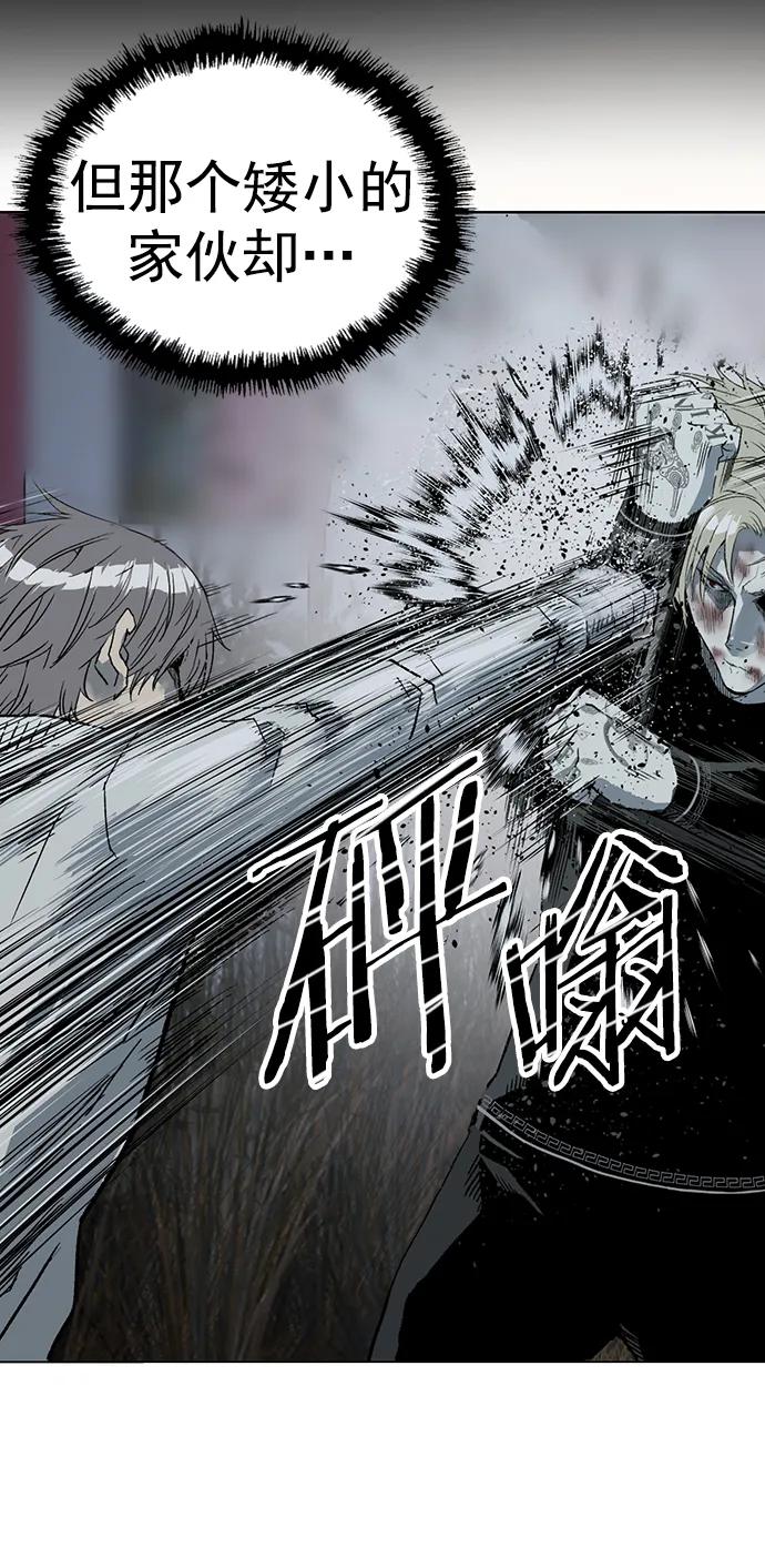 《英雄联萌》第251话 第24页