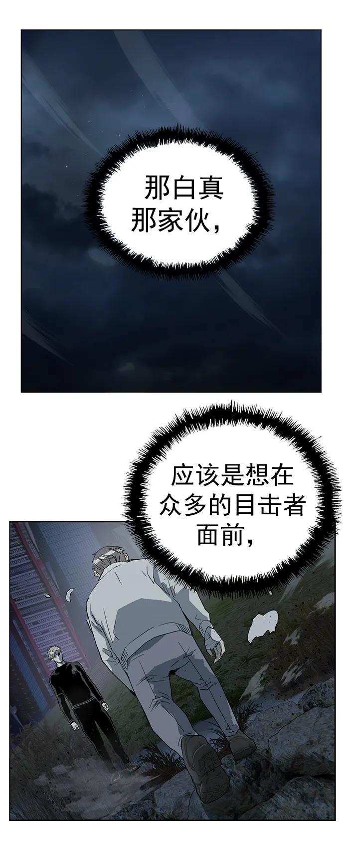 《英雄联萌》第251话 第52页