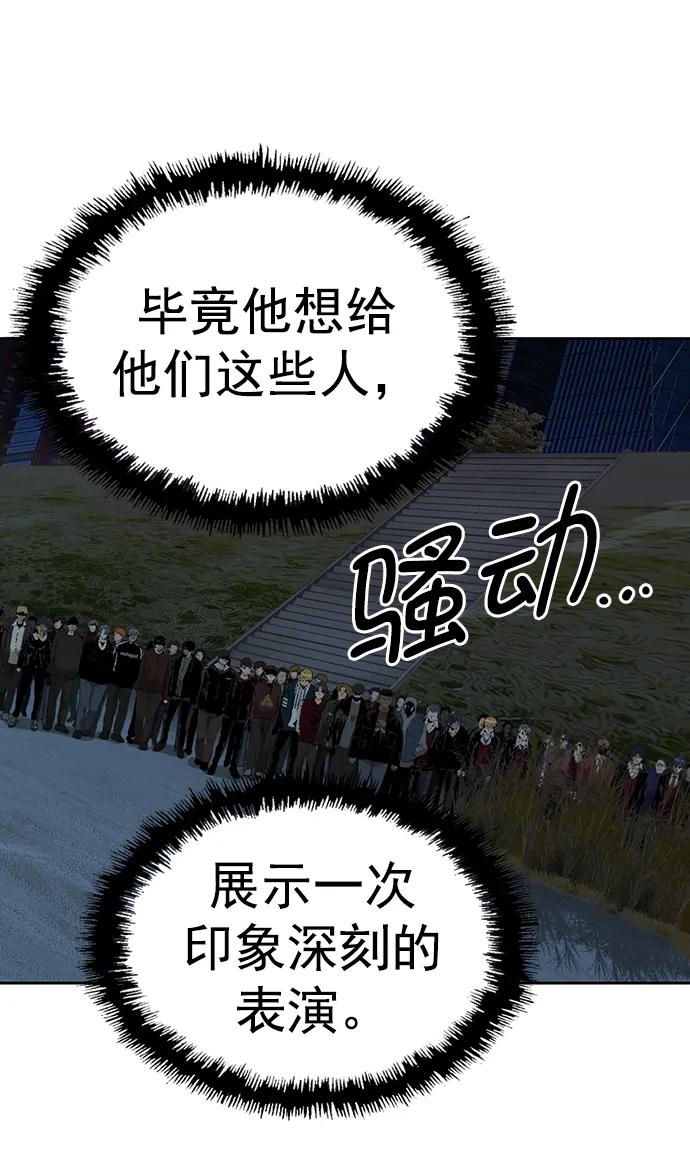 《英雄联萌》第251话 第58页