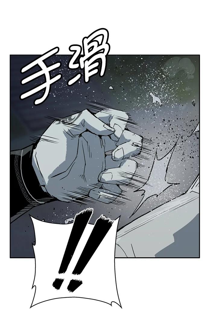 《英雄联萌》第251话 第36页
