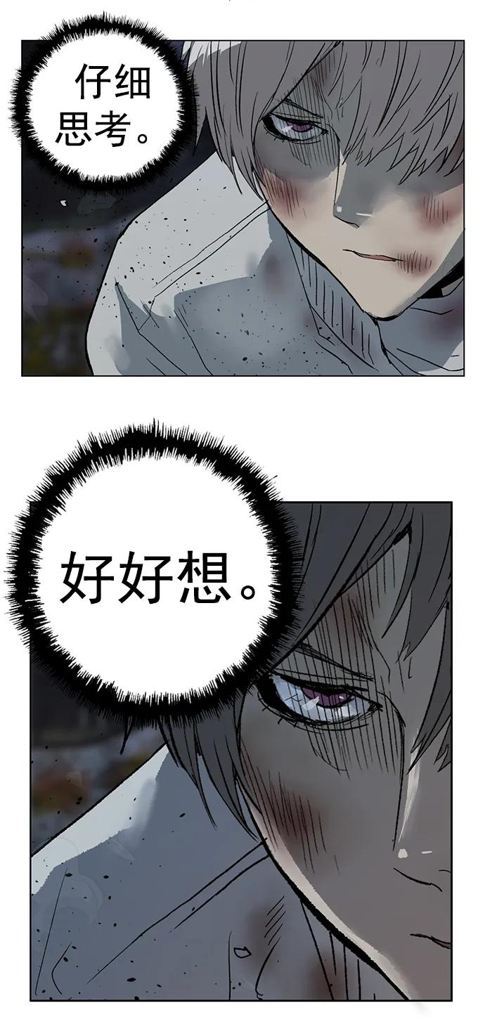 《英雄联萌》第251话 第51页
