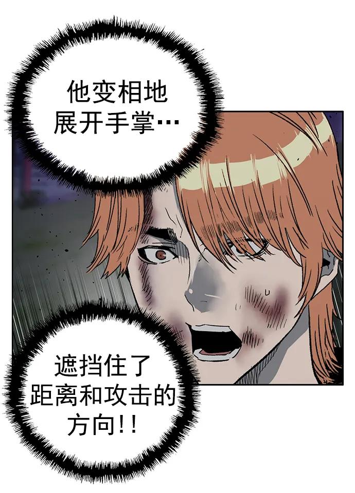《英雄联萌》第251话 第32页