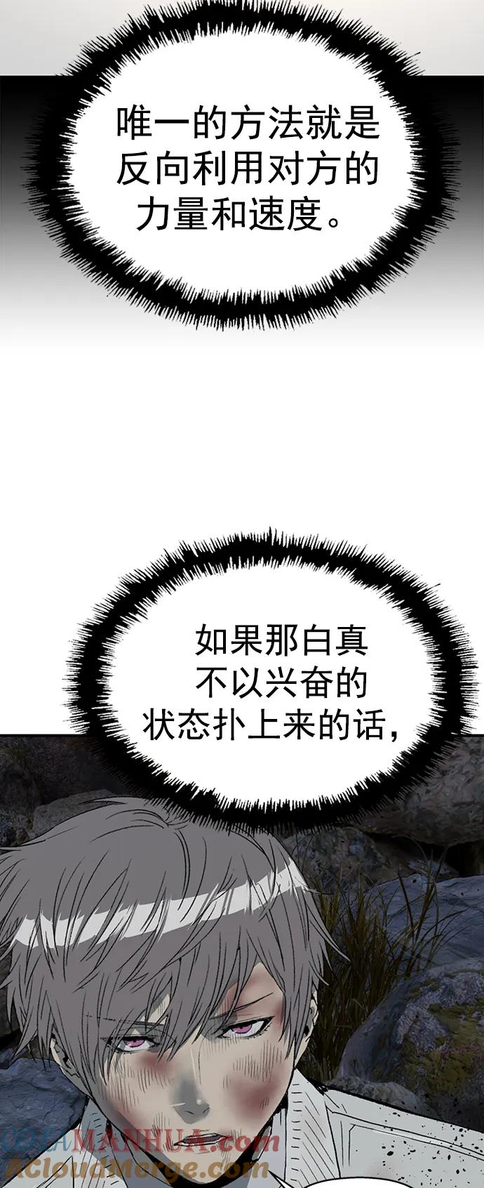 《英雄联萌》第251话 第65页