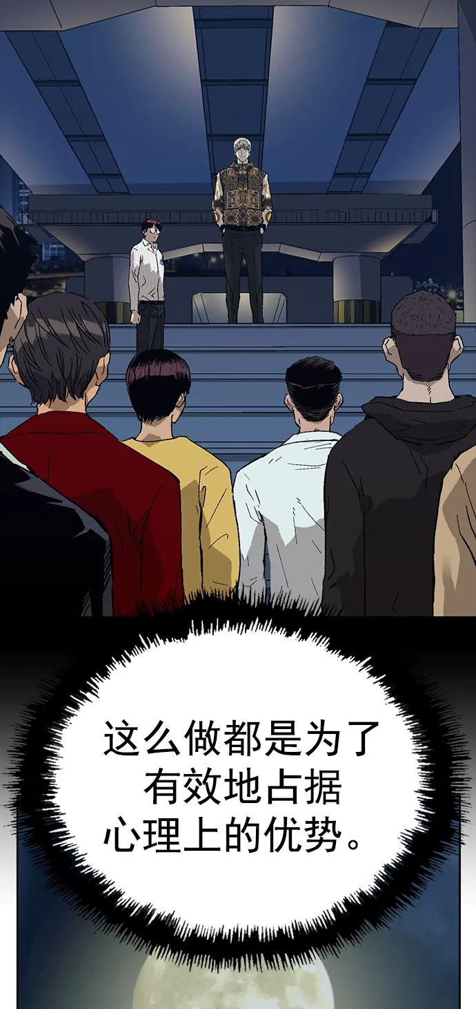 《英雄联萌》第251话 第55页