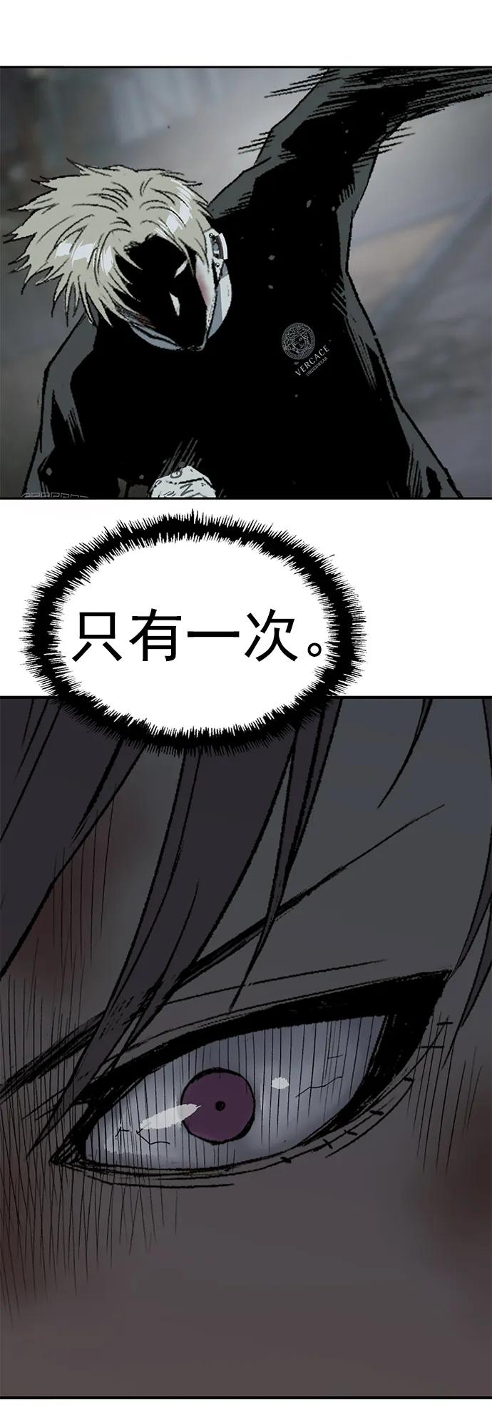 《英雄联萌》第251话 第76页