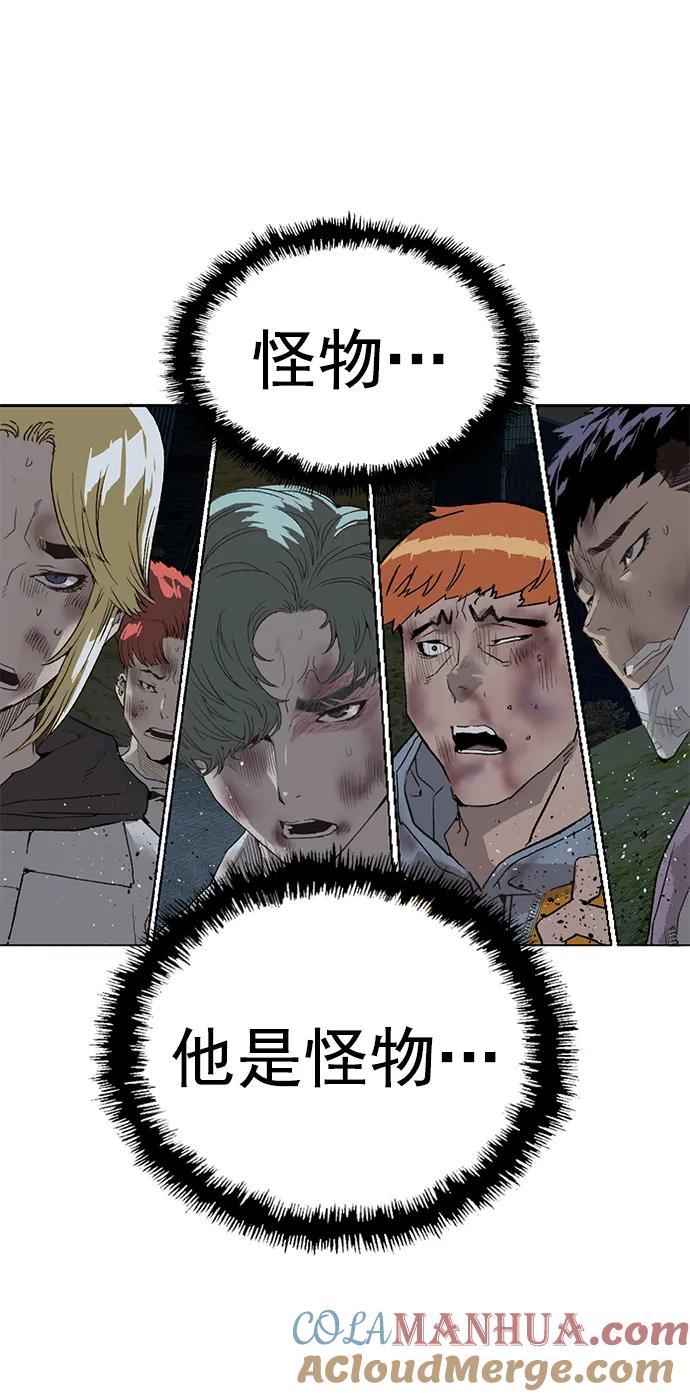 《英雄联萌》第251话 第101页