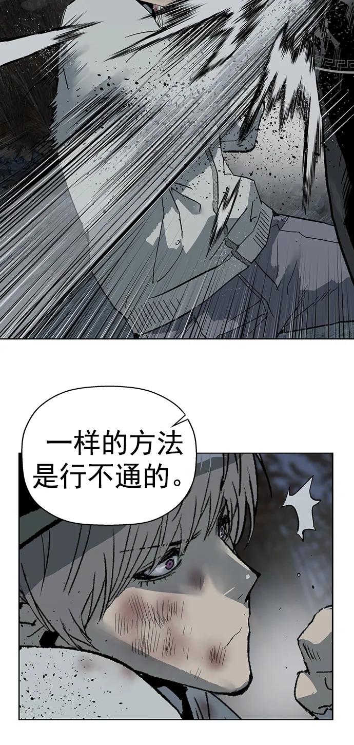 《英雄联萌》第251话 第38页