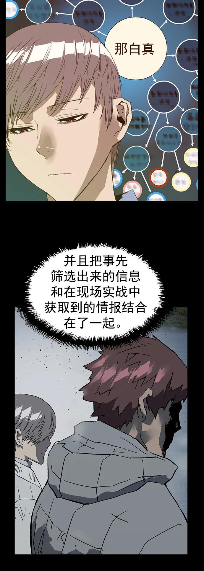 《英雄联萌》第251话 第10页