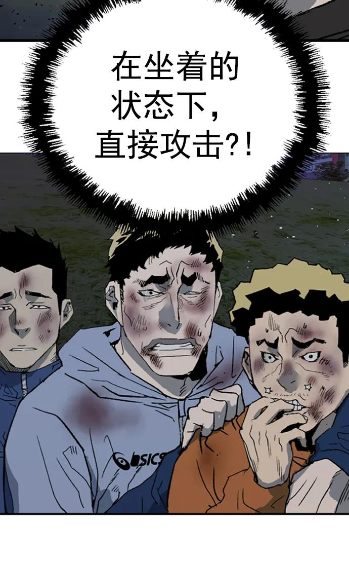 《英雄联萌》第251话 第95页