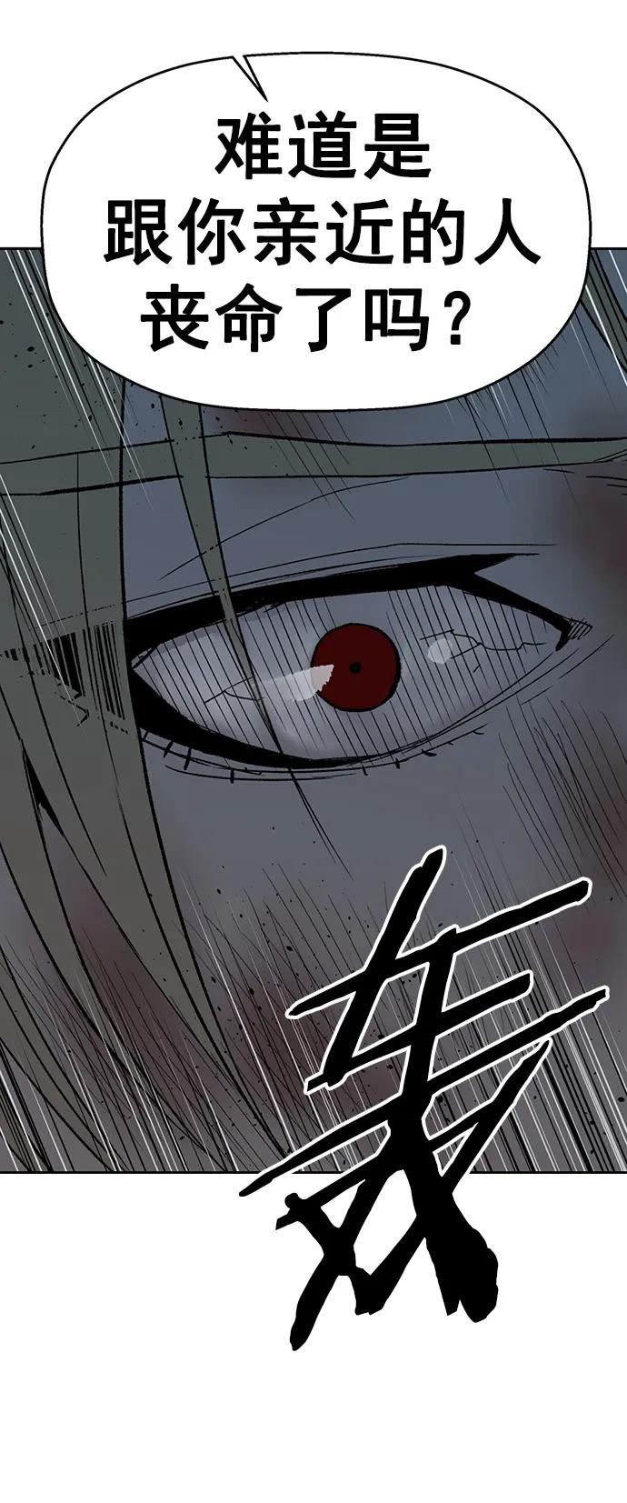 《英雄联萌》第251话 第68页