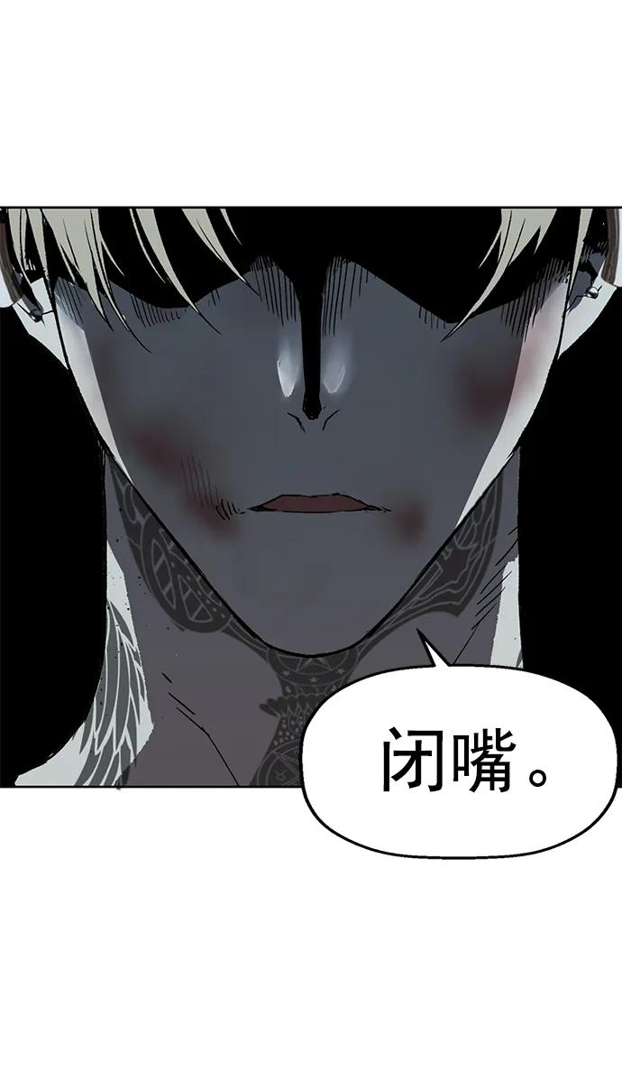 《英雄联萌》第251话 第71页