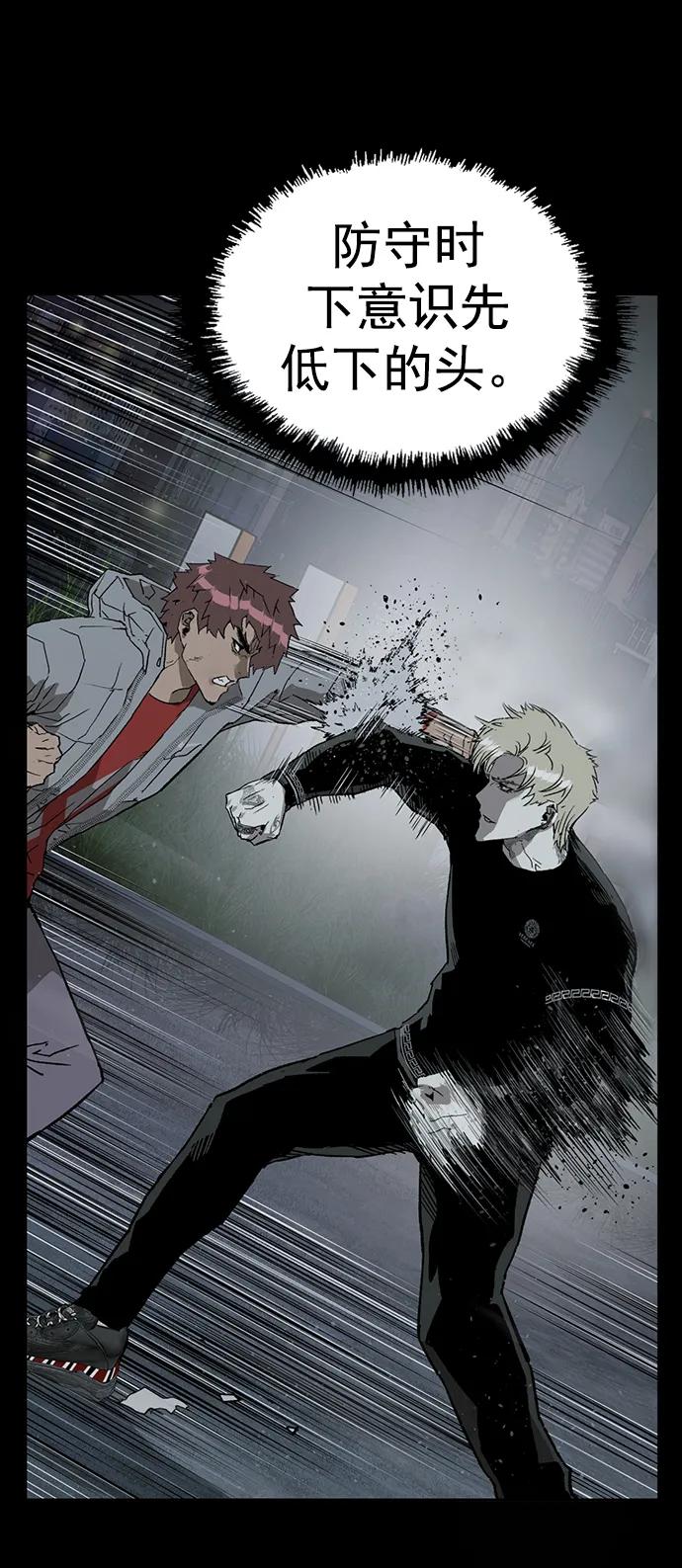 《英雄联萌》第251话 第14页