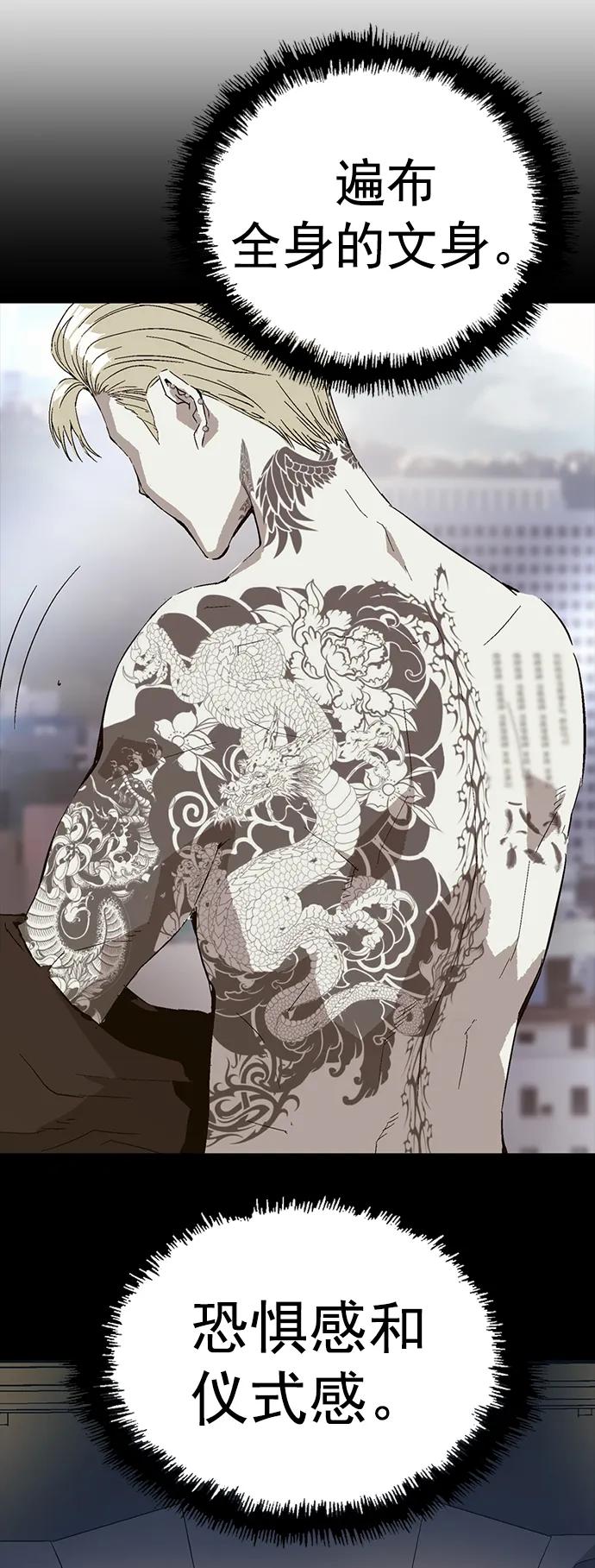 《英雄联萌》第251话 第54页