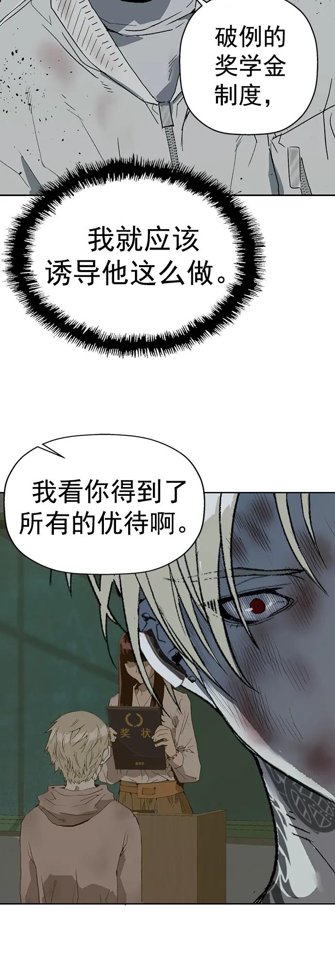 《英雄联萌》第251话 第66页